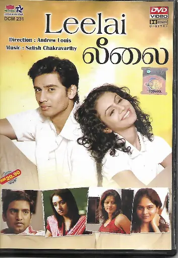 [DVD942] LEELAI (LOTUS FIVE STAR)