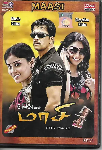 [DVD943] MAASI (LOTUS FIVE STAR)
