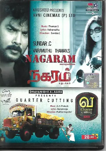 [DVD948] NAGARAM & QUARTER CUTTING (LOTUS FIVE STAR)