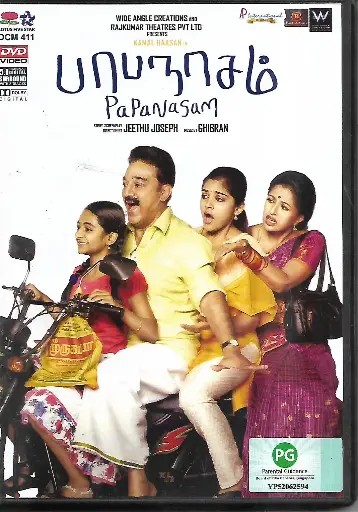 [DVD949] PAPANASAM (LOTUS FIVE STAR)