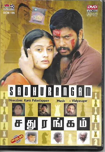 [DVD953] SADHURANGAM (LOTUS FIVE STAR)