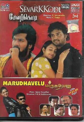 [DVD956] SEVARKKODI & MARUDHAVELU (LOTUS FIVE STAR)
