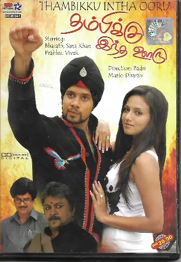 [DVD958] THAMBIKKU INTHA OORU (LOTUS FIVE STAR)