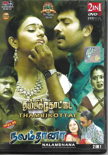 [DVD959] THAMBIKOTTAI & NALAMDHANA (LOTUS FIVE STAR)
