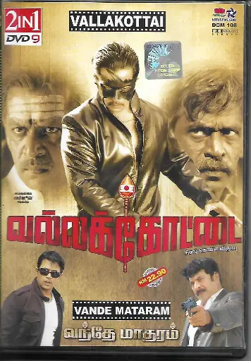 [DVD961] VALLAKOTTAI & VANDE MATARAM (LOTUS FIVE STAR)
