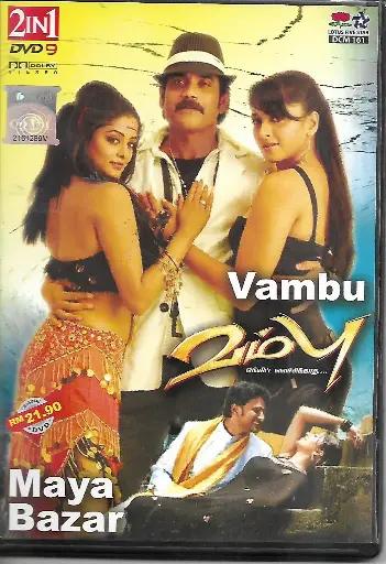[DVD962] VAMBU & MAYA BAZAR (LOTUS FIVE STAR)