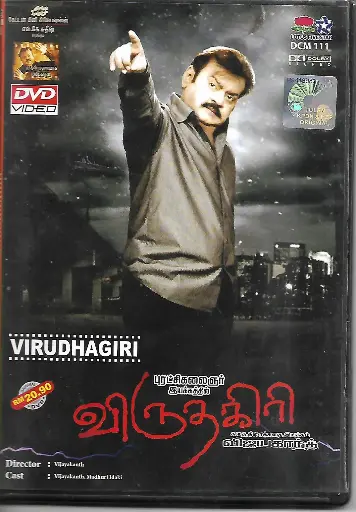 [DVD965] VIRUDHAGIRI (LOTUS FIVE STAR)