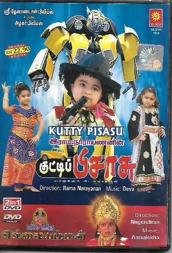[DVD972] KUTTY PISASU & ELLAIYAMMAN (SUARA)