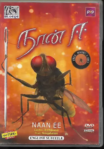 [DVD975] NAAN EE (BLUE EYE)