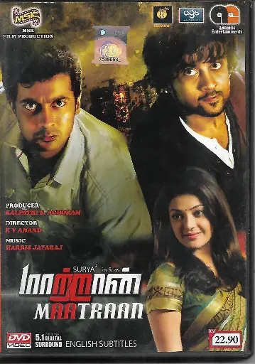 [DVD981] MAATRAAN (MSK)