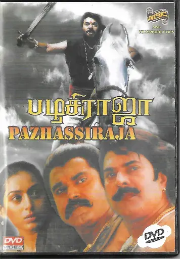 [DVD983] PAZHASSIRAJA (MSK)