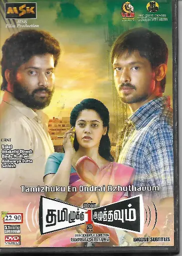 [DVD984] TAMIZHUKU EN ONDRAI AZHUTHAVUM (MSK)