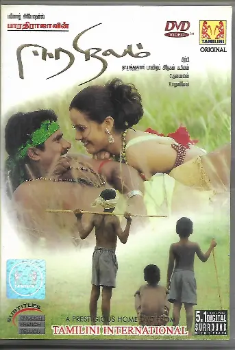 [DVD988] EERA NILAM (TAMILINI)