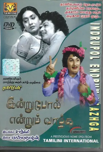 [DVD990] INDRUPOL ENDRUM VAAZHGA (TAMILINI)