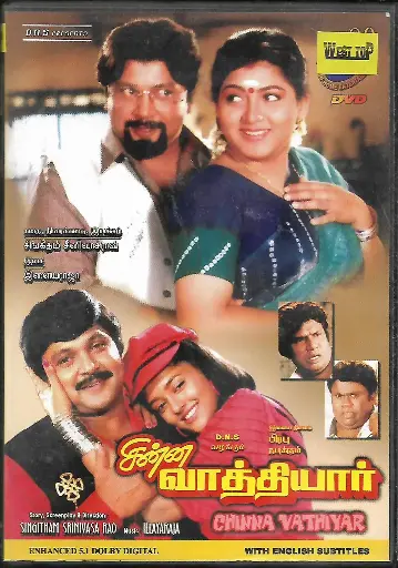 [DVD1008] CHINNA VATHIYAR (WESTTOP)
