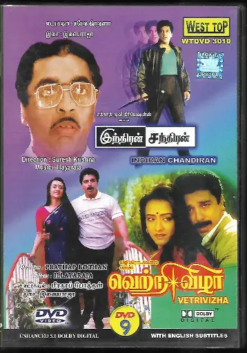 [DVD1010] INDIRAN CHANDIRAN & VETRI VIZHA (WESTTOP)