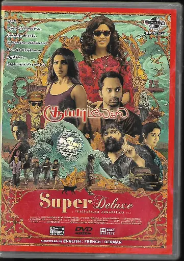 [DVD1020] SUPER DELUXE (ULTRA)