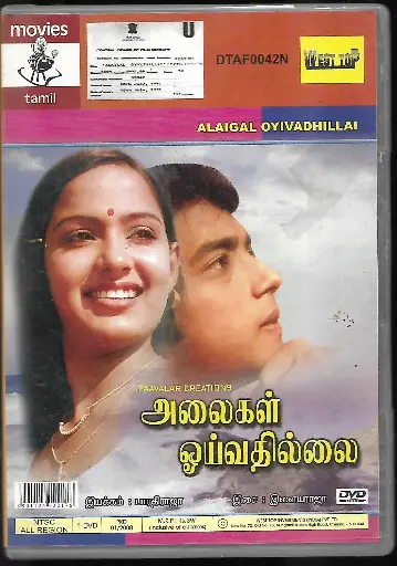 [DVD1027] ALAIGAL OYIVADHILLAI (MOSER BAER)