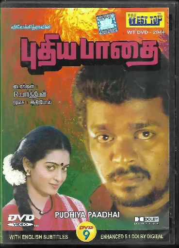 [DVD1031] PUDHIYA PAADHAI (WESTTOP)