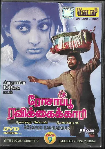 [DVD1032] ROSAPOO RAVIKAIKKARRI (WESTTOP)