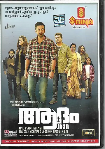 [DVD679] ADAM JOAN (SAINA)
