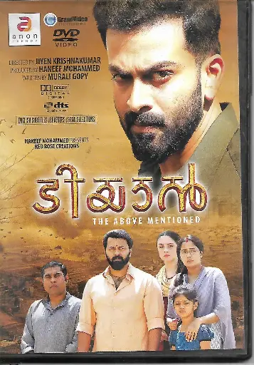 [DVD684] TIYAAN (ANON)