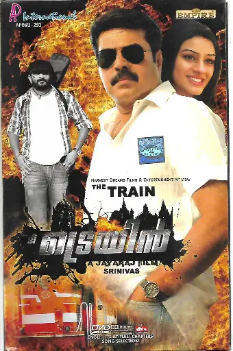 [DVD908] THE TRAIN (EMPIRE)