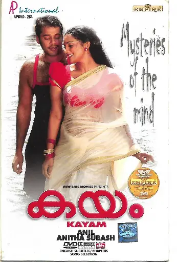 [DVD909] KAYAM (EMPIRE)