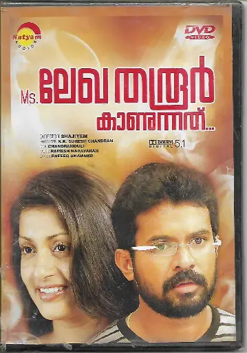 [DVD1039] MS LEKHA THAROOR KANNUNNATHU (SATYAM AUDIOS)