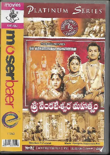 [DVD1034] SRI VENKATESWARA  MAHATHMYAM (MOSER BAER)
