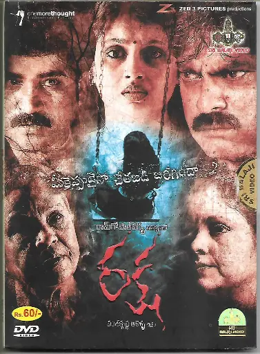 [DVD1036] RAKSHA (SRI BALAJI VIDEO)
