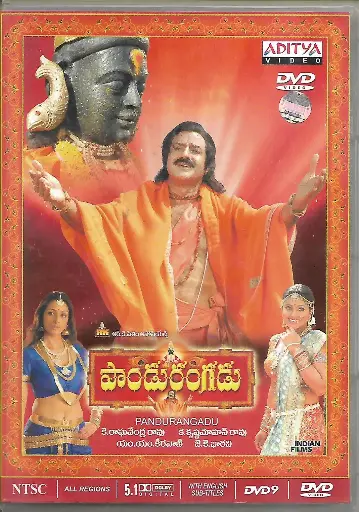 [DVD1038] PANDURANGADU (ADITYA VIDEO)