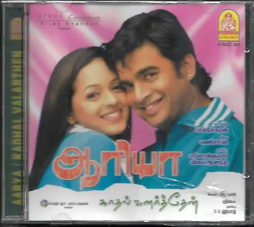 [ACD579] AARYA & KADHAL VALARTHEAN (AYNGARAN TAMIL AUIDO CD)