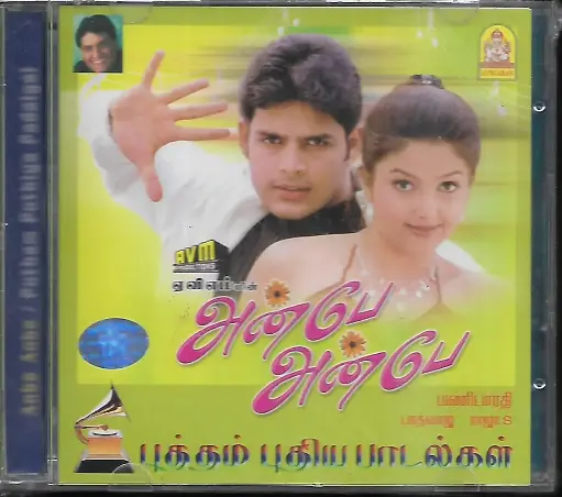 [ACD585] ANBE ANBE & PUTHAM PUTHIYA PADALGAL (AYNGARAN TAMIL AUIDO CD)