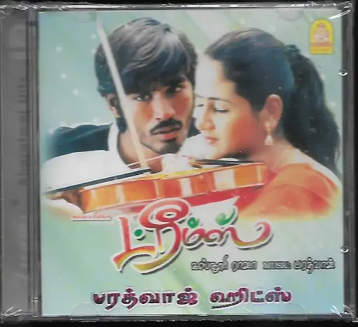 [ACD592] DREAMS & BHARDWAJ HITS (AYNGARAN TAMIL AUIDO CD)