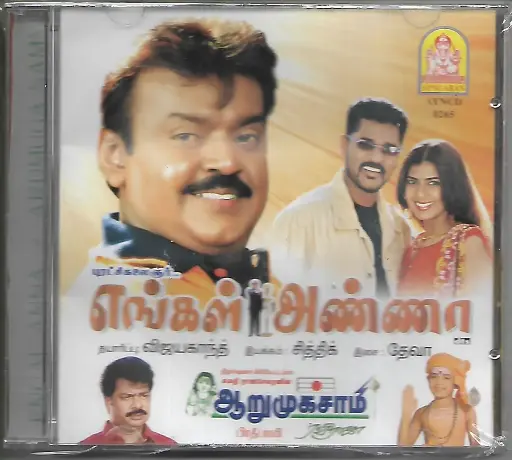 [ACD593] ENGAL ANNA & AARUMUGASAMY (AYNGARAN TAMIL AUIDO CD)