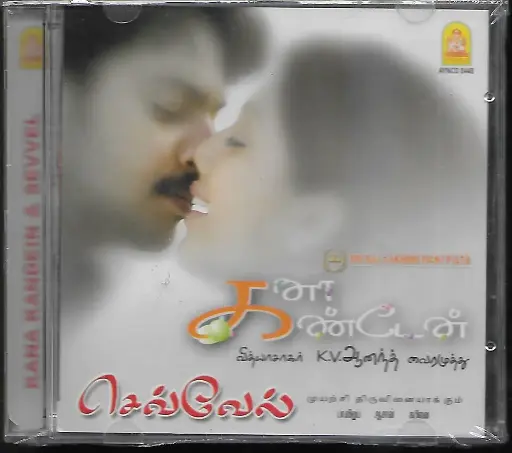 [ACD603] KANA KANDEAN & SEVVEL (AYNGARAN TAMIL AUIDO CD)