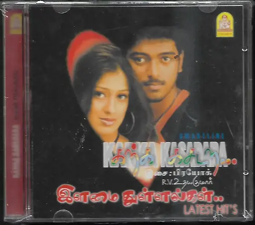 [ACD606] KARKA KASADARA & ILLAMAIYIN THULLALGAL (AYNGARAN TAMIL AUIDO CD)
