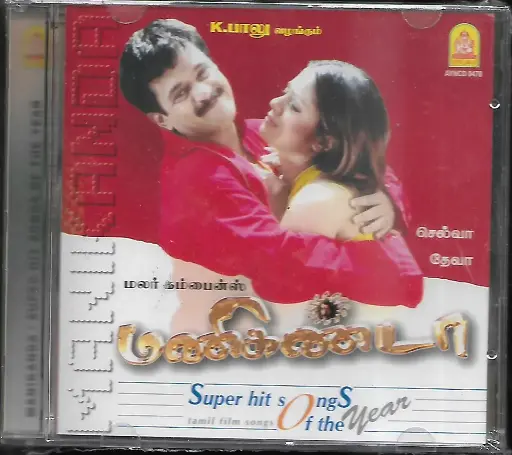 [ACD612] MANIKANDA & SUPER HIT SONGS OF THE YEAR (AYNGARAN TAMIL AUIDO CD)
