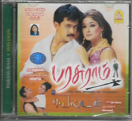 [ACD616] PARASURAM & WELDON (AYNGARAN TAMIL AUIDO CD)