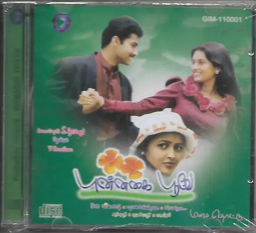[ACD620] PUNNAGAI POOVE & MANASAI THOTTU (AYNGARAN TAMIL AUIDO CD)