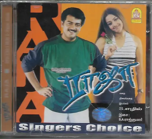 [ACD621] RAJA & SINGERS CHOICE (AYNGARAN TAMIL AUIDO CD)
