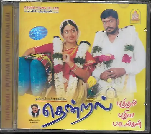 [ACD630] THENDRAL & PUTHAM PUTHIYA PADALGAL (AYNGARAN TAMIL AUIDO CD)