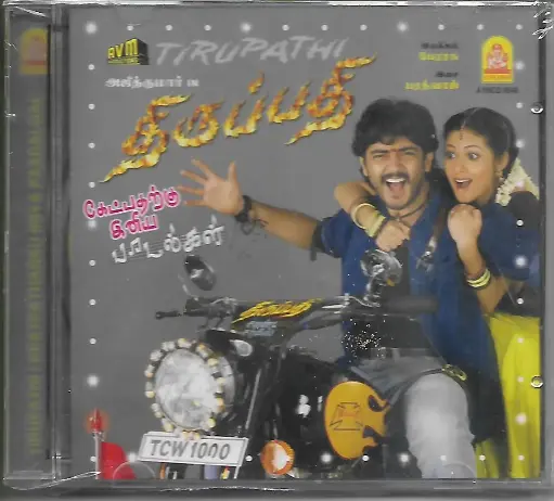 [ACD637] TIRUPATHI & KEATPATHARKU INIYA PAADALGAL (AYNGARAN TAMIL AUIDO CD)