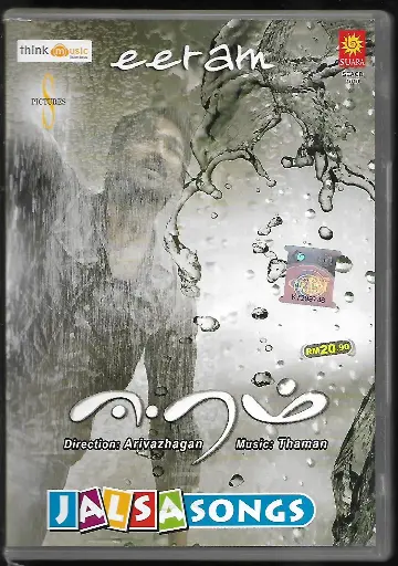 [ACD638] EERAM & JALSA SONGS (SUARA TAMIL AUDIO CD)