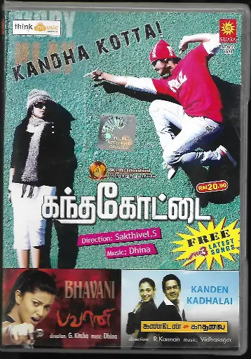 [ACD640] KANDHA KOTTAI & BHAVANI & KANDEN KADHALAI (SUARA TAMIL AUDIO CD)
