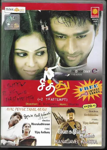 [ACD641] SIDDHY +2 & AVAL PEYAR TAMILARASI & KANAGAVEL KAAKKA (SUARA TAMIL AUDIO CD)