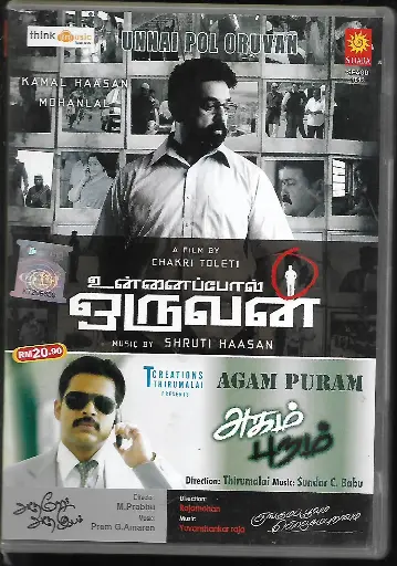 [ACD645] UNNAI POL ORUVAN & AGAM PURAM & ADHE NERAM ADHE IDAM & KUNGUMAPOOVUM (SUARA TAMIL AUDIO CD)