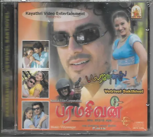 [ACD646] PARAMASIVAN &VETRIVEL SAKTHIVEL & BAMBARA KANNALE (KAYATHIRI TAMIL AUDIO CD)