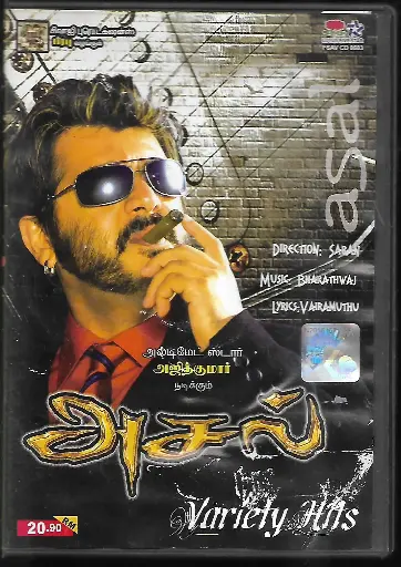 [ACD649] ASAL & VARIETY HITS (LOTUSFIVESTAR TAMIL AUDIO CD)